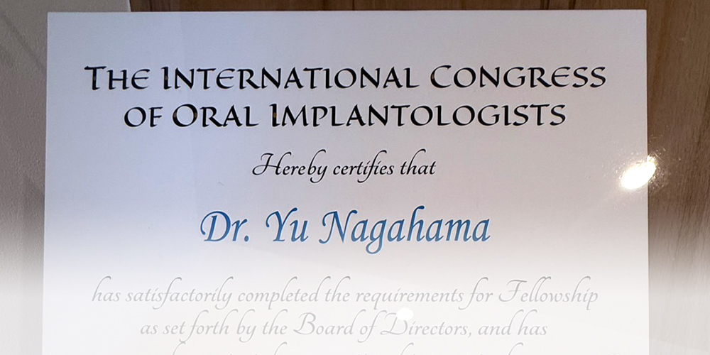 COI　国際インプラント学会　認定医